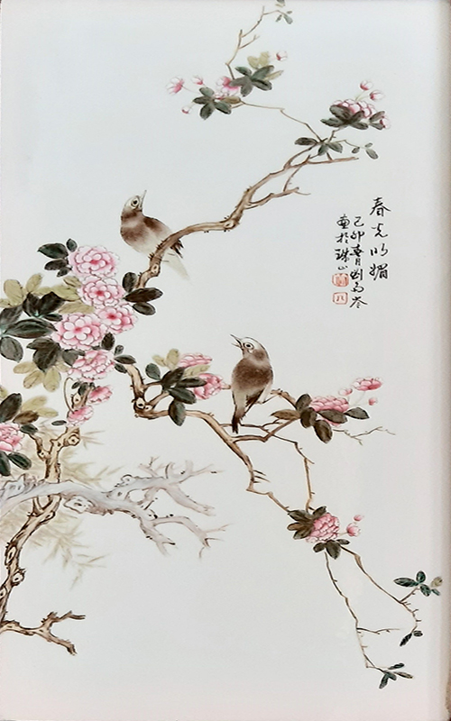 (一對)劉雨岺 春光明媚的第2張圖片