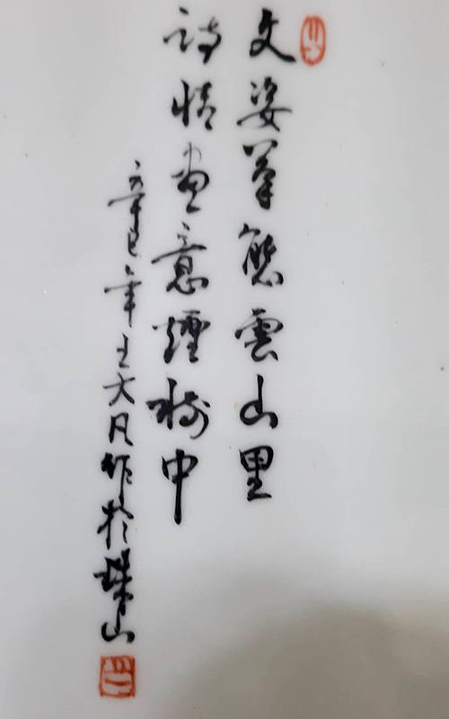 (一套4片)王大凡 琴棋書畫的第9張圖片