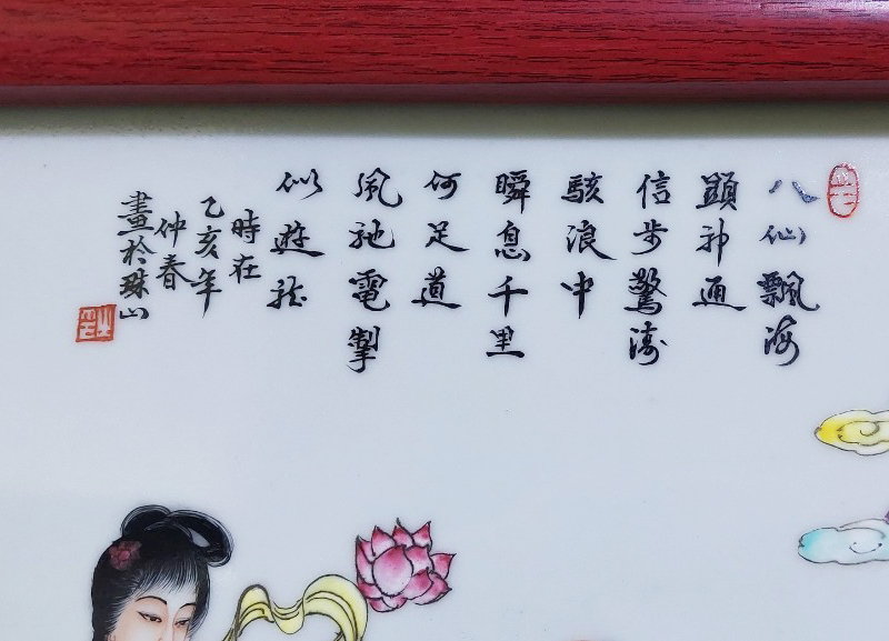 (有破裂)八仙過海 仲春的第7張圖片